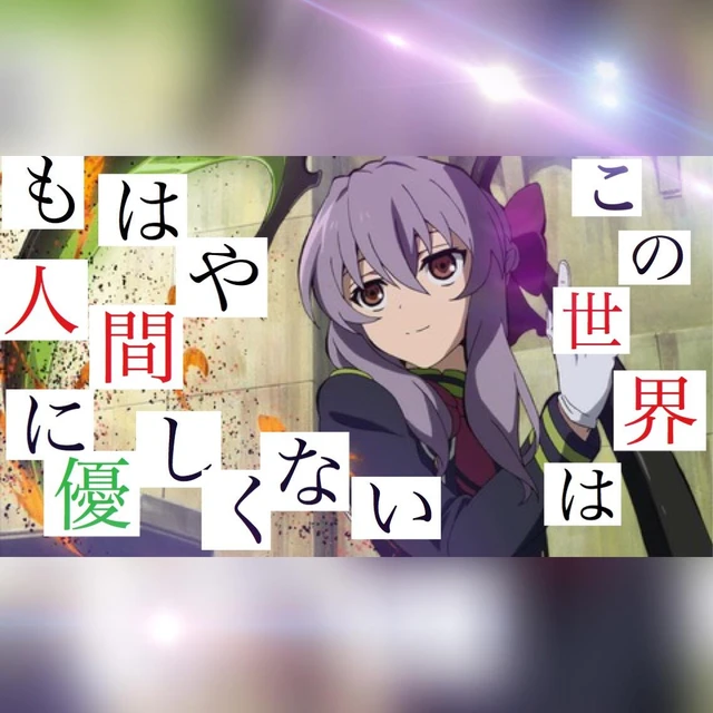 柊シノア Freetoedit シノアおめでとう Image By Sorara717 柊シノア Freetoedit シノアおめでとう Image By Sorara717